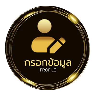 ข้อมูลสมาชิก หวยหุ้นวันนี้