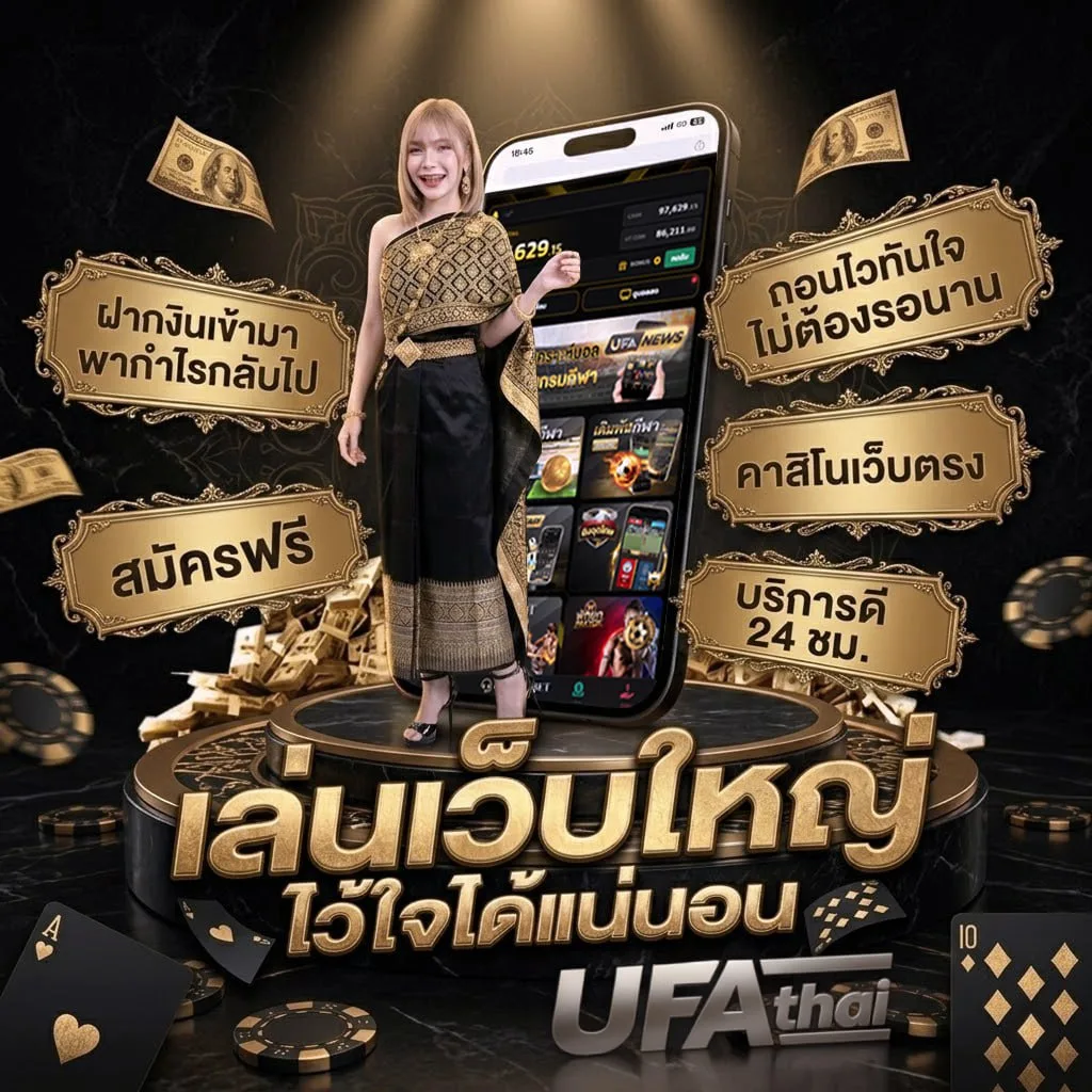 หวยหุ้นวันนี้ Brand Banner — เว็บตรง UFABET