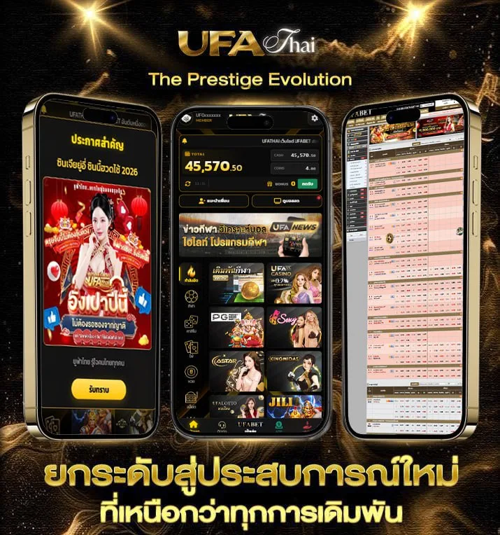 หวยหุ้นวันนี้  เว็บตรง UFABET